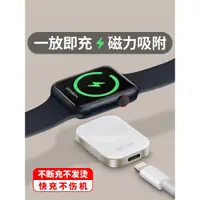 在飛比找ETMall東森購物網優惠-Lightning接口適用蘋果手表充電器apple watc