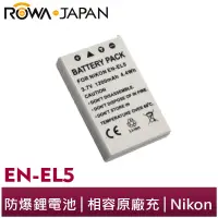 在飛比找蝦皮商城優惠-【ROWA 樂華】FOR NIKON EN-EL5 相機 鋰