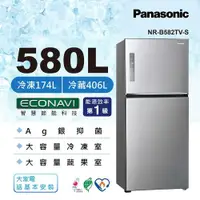 在飛比找ETMall東森購物網優惠-Panasonic 國際牌580公升一級能效 雙門變頻冰箱(