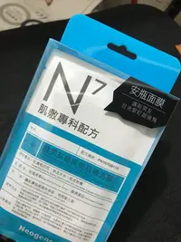 在飛比找Yahoo!奇摩拍賣優惠-全新閒置 Neogence 霓淨思 N7 前男友 超後悔 吸