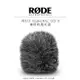 【EC數位】Rode WS12 VideoMic GO II 專用防風毛罩 兔毛罩 麥克風套 相機 直播 錄音 抖音