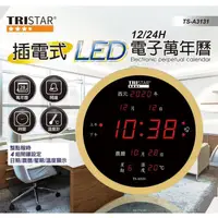 在飛比找蝦皮購物優惠-[時間達人] TRISTAR 數位LED萬年曆電子鐘TRIS