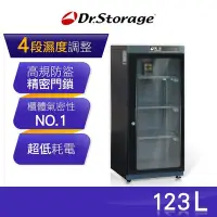 在飛比找Yahoo!奇摩拍賣優惠-【陸比音樂．實體店】高強 Dr.Storage-數位型電子防