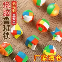 在飛比找蝦皮購物優惠-兒童 小孩 益智玩具 孔明鎖魯班鎖全套 木盒智力解環套裝 小