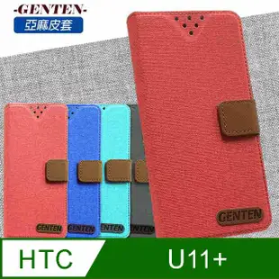 亞麻系列 HTC U11+ 插卡立架磁力手機皮套 黑色