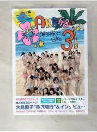 在飛比找蝦皮購物優惠-AKB48海外旅行日記3_Kobunsha【T1／寫真集_D