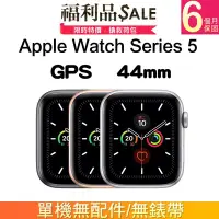 在飛比找Yahoo!奇摩拍賣優惠-【單機福利品】 Apple Watch Series 5 G