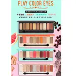 滿499免運👍🏻大量正品👍🏻愛莉 NOVO 十色眼影盤 💕西柚 人魚粉 ETUDE HOUSE 同款 眼影