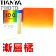 【Tianya】天涯100相容法國Cokin高堅Z-Pro方型ND濾鏡ND減光鏡-橘漸層橘色T10OS