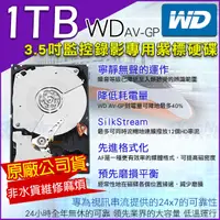 在飛比找松果購物優惠-【KingNet】 WD 紫標 監控硬碟 1TB SATA 