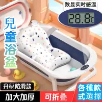 在飛比找蝦皮商城精選優惠-加大款嬰兒浴盆 兒童澡盆 寶寶浴盆 智能感溫浴盆  嬰兒浴盆