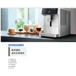 請詢問自取價格【PANASONIC經銷商~蘆荻電器】全自動義式咖啡機 NC-EA801另售NC-R601.A701