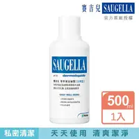 在飛比找momo購物網優惠-【SAUGELLA 賽吉兒】菁萃潔浴凝露500ml(日用型)