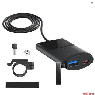 摩托車手機充電器雙 USB A/C 快速充電 3.0 摩托車 USB 充電器智能停電防水摩托車配件,適用於手機、平板電腦