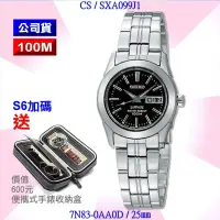 在飛比找Yahoo奇摩購物中心優惠-SEIKO 精工 CS系列/黑色小面徑女腕錶25㎜ SK00