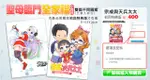 宗成與天兵太太：台灣漫畫家夫妻的育兒日常（初回特典版）拆封不退