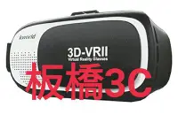 在飛比找Yahoo!奇摩拍賣優惠-缺貨***VR眼鏡【Kworld 廣寰】3D-VR虛擬實境眼