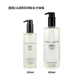 Bobbi Brown 芭比波朗 超輕水感茉莉淨妝油 / 沁透茉莉淨妝油 升級版 200ml / 400ml 小婷子美妝