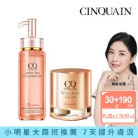 在飛比找momo購物網優惠-【CINQUAIN 思珂】全新升級版-極奢蜂王乳賦活霜/乳霜