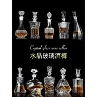 在飛比找ETMall東森購物網優惠-歐式水晶玻璃酒瓶創意家用醒酒器帶蓋密封酒壺洋酒瓶紅酒酒瓶酒樽