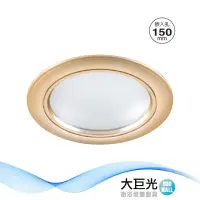 在飛比找momo購物網優惠-【大巨光】LED 15W 崁燈-崁孔 15CM(LW-11-