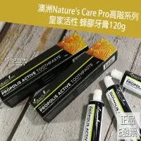 在飛比找蝦皮購物優惠-⚡E發票📢澳洲Nature's Care Pro 皇家活性蜂