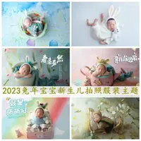 在飛比找ETMall東森購物網優惠-拍照道具兔寶寶帽子新款兒童攝影