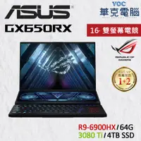 在飛比找蝦皮商城優惠-ASUS ROG Zephyrus Duo 16 GX650