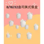 💎免運🍄8/16/26/32OZ直立式自扣餐盒🐣輕食盒/炸物盒/中式外帶盒/義大利麵盒/鹹酥雞盒🍀台灣生產