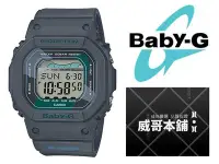 在飛比找Yahoo!奇摩拍賣優惠-【威哥本舖】Casio原廠貨 Baby-G BLX-560V