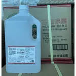 新包裝 乙類成藥 75% 醫強酒精 唐鑫酒精 克司博酒精 生發酒精 酒精液 4000ML 💥蝦皮代開發票