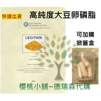 在飛比找蝦皮購物優惠-德瑞森莊園 大豆卵磷脂 食品 大豆 高純度大豆卵磷脂顆粒 使