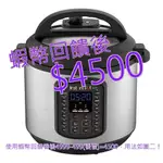 免運 發票 INSTANT POT 電子壓力鍋 DUO SV 60#128114