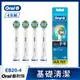 德國百靈Oral-B-基礎清潔杯型彈性刷頭(4入)EB20-4