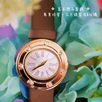 在飛比找蝦皮購物優惠-【流當二手精品】 Piaget 伯爵 Possession 