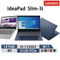 在飛比找蝦皮商城優惠-Lenovo 聯想 IdeaPad Slim-3i 14吋 