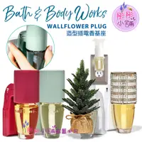 在飛比找蝦皮購物優惠-Bath & Body Works Wallflowers插