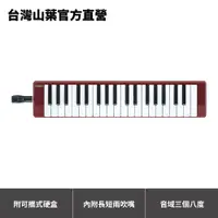 在飛比找蝦皮商城優惠-Yamaha P-37D 學生級口風琴