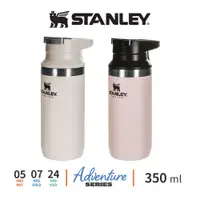 在飛比找蝦皮商城優惠-STANLEY 冒險系列 登山真空保溫瓶 0.35L