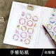 珠友 ST-30095 手帳貼紙/透明造型貼紙/優雅花草/手帳裝飾素材/DIY裝飾