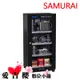 SAMURAI 新武士 GP2-120L 數位電子防潮箱(W425xD370xH880) 公司貨