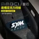 【台灣出貨】適用於SYM三陽MMBCU曼巴150/158 改裝座桶擋板 座桶墊內箱隔板 置物儲物分隔板