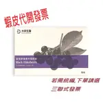 【大研生醫】冒易舒接骨木莓粉包 15包/盒