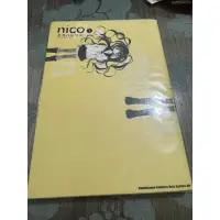 在飛比找蝦皮購物優惠-白鷺鷥書院（二手書） nico1