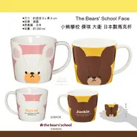 在飛比找樂天市場購物網優惠-日本直送 小熊學校 The Bears' School 傑琪