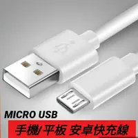 在飛比找蝦皮購物優惠-【桃園現貨】副廠手機充電配件USB豆腐頭藍牙充電器安卓充電傳