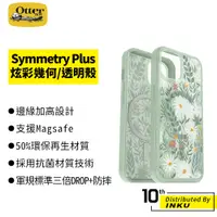 在飛比找蝦皮商城優惠-OtterBox Symmetry Plus iPhone1