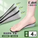 【E.dot】記憶回彈增高鞋墊-全墊-4雙組 2.3cm
