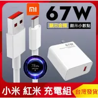 在飛比找蝦皮購物優惠-小米/紅米/黑鯊 120W 氮化鎵 充電器 充電頭GAN 閃