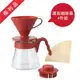 福利品日本 HARIO V60紅色濾泡咖啡壺組(VCSD-02R / VCSD-02CBR)